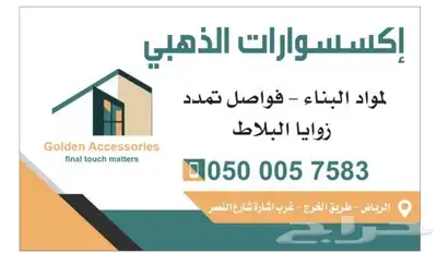 طباعة كروت - أختام - استيكر - فواتير - سندات قبض - بنر 0