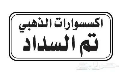 طباعة كروت - أختام - استيكر - فواتير - سندات قبض - بنر 8