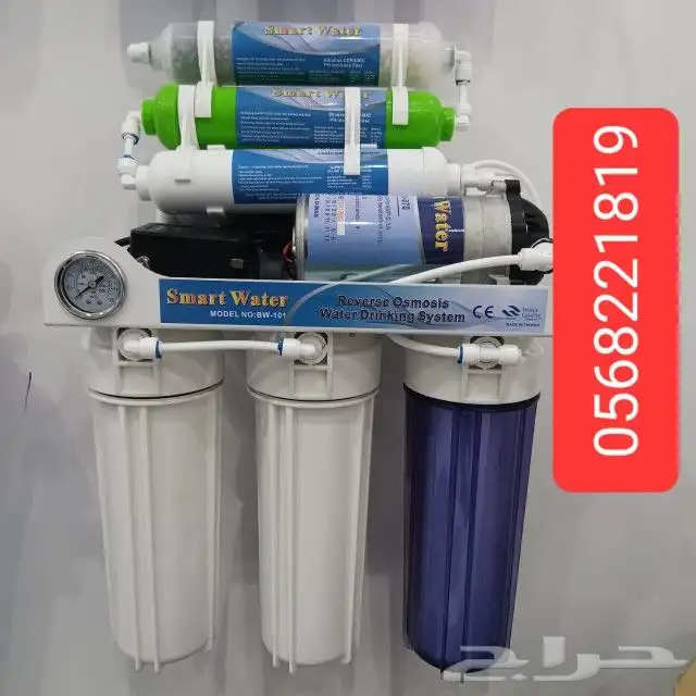 فلتر تحلية مياه 0