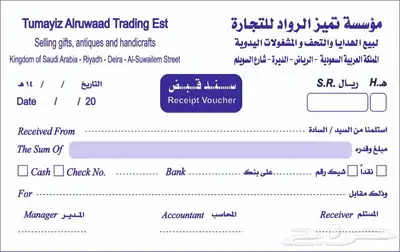 طباعة كروت - أختام - استيكر - فواتير - سندات قبض - بنر 2