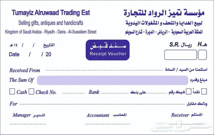 طباعة كروت - أختام - استيكر - فواتير - سندات قبض - بنر 2