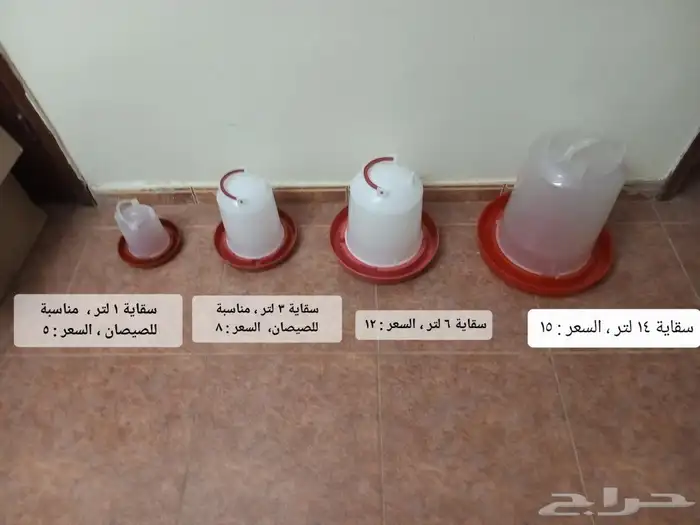 للبيع سقايات ومعالف حقت حمام 4