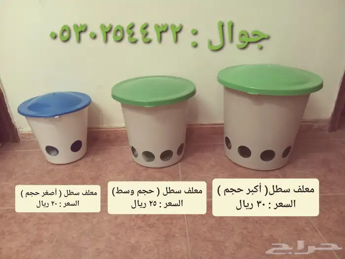 للبيع سقايات ومعالف حقت حمام 2