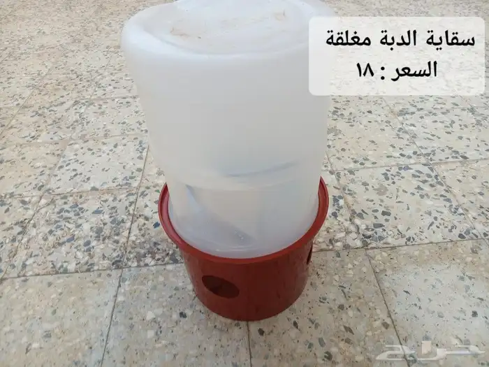 للبيع سقايات ومعالف حقت حمام 11