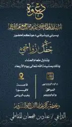 تصميم دعوة زواج إلكتروني ع حسب الطلب للتواصل واتس فقط 3
