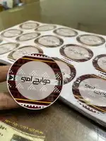 مطبعة مطابع طباعة بزنس كارد اعلام اكواب بكسات ستكر ستاند بنر 1