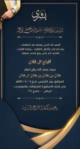 تصميم دعوة زواج إلكتروني ع حسب الطلب للتواصل واتس فقط 2