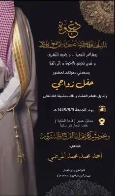 تصميم دعوة زواج إلكتروني ع حسب الطلب للتواصل واتس فقط 4