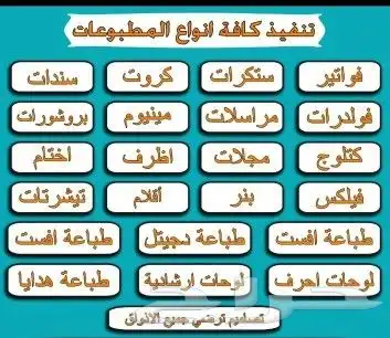 تصميم طباعة كروت استيكر بنر ختم كوب فواتير سندات رول آب ستان 1