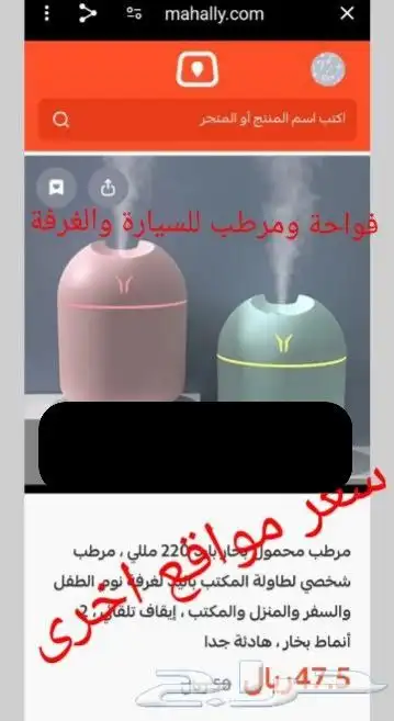 عرض ابو. هو 49 ريال وحقيقة ما خيال 2