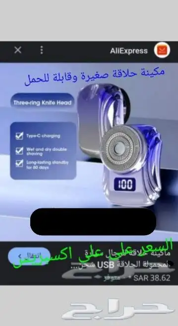 عرض ابو. هو 49 ريال وحقيقة ما خيال 1