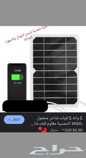 عرض ابو. هو 49 ريال وحقيقة ما خيال 0