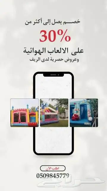 نطيطات زحاليق ملاعب صابوني آلة اسكريم 0