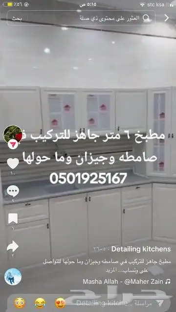 يوجد تفصيل مطابخ ومطابخ جاهزه 3