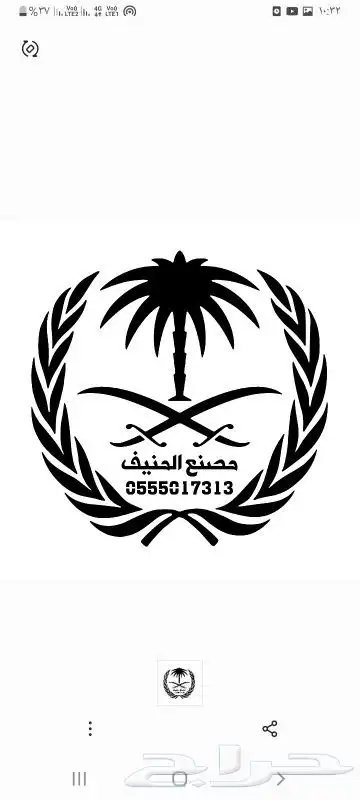 مصنع المنيف للكرفانات والمقطورات والغرف وصناديق الدينات 1