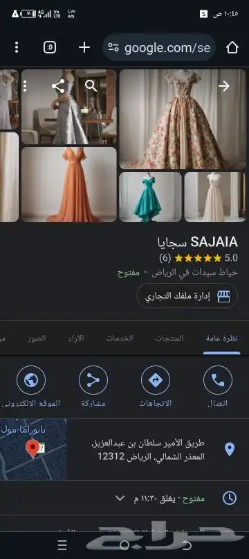 معمل سجايا للخياطه 0