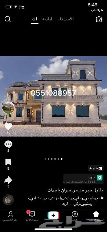 مقاول حجر رياض ابيض نساح حجرطبيعي واجهات خارجية ديكورات حجر 30