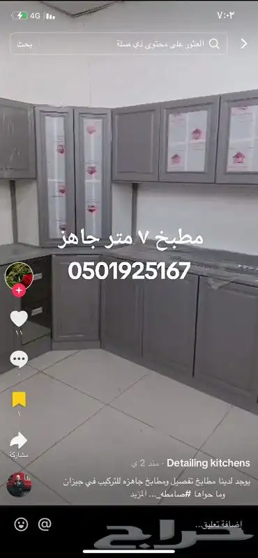 يوجد تفصيل مطابخ ومطابخ جاهزه 8