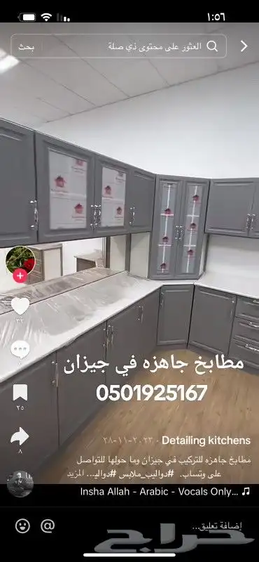يوجد تفصيل مطابخ ومطابخ جاهزه 1