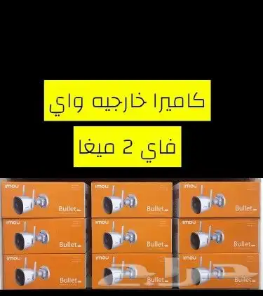 كاميرات واي فاي وكاميرا اطفال بدون تمديد 5