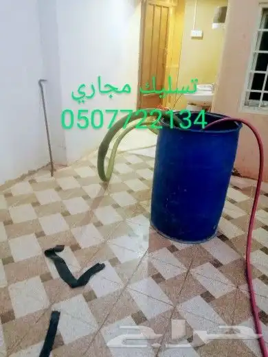 تسليك مجاري تسليك بلاعات رش مبيد حشرات 0