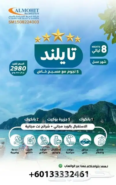 استكشف المعالم السياحية الشهيرة في تايلاند 0