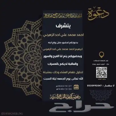 مصمم دعوة اكترونيه كروت زفاف كروت موليد اوزواج 10
