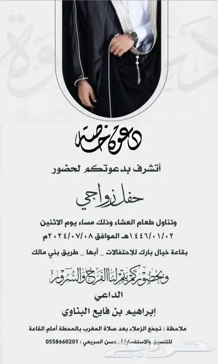 تصميم دعوة زواج إلكتروني ع حسب الطلب للتواصل واتس فقط 7