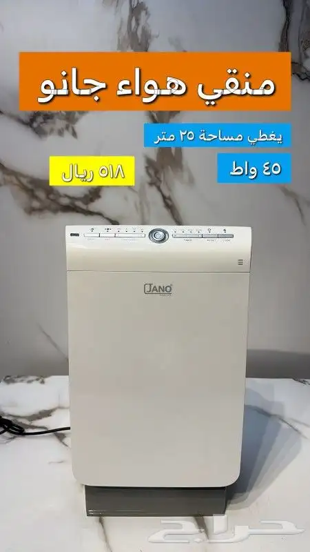 منقي هواء 1