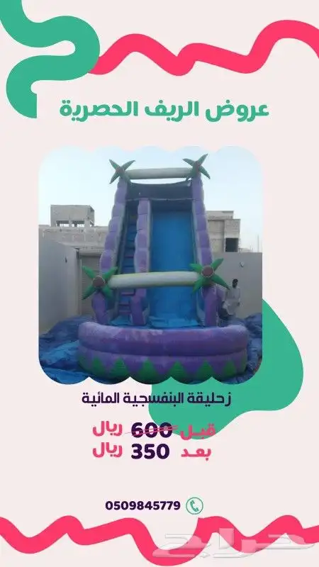 نطيطات زحاليق ملاعب صابوني آلة اسكريم 4