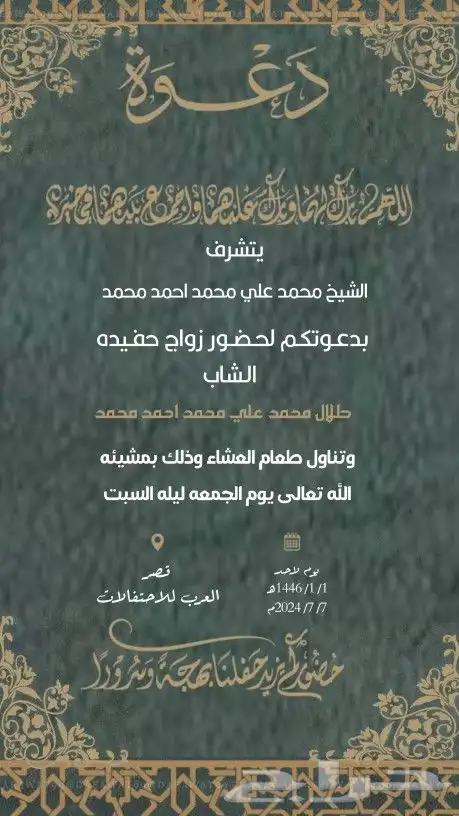 مصمم دعوة اكترونيه كروت زفاف كروت موليد اوزواج 15