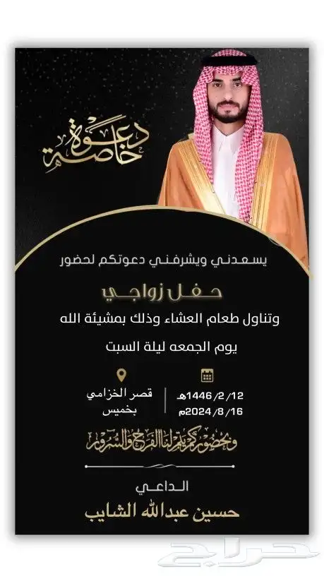 مصمم دعوة اكترونيه كروت زفاف كروت موليد اوزواج 13