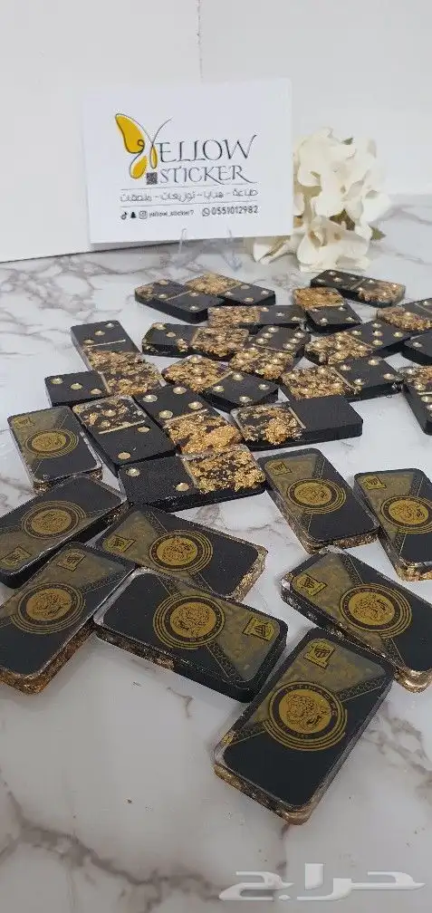 دومينو أو ضومنه حسب الطلب 2