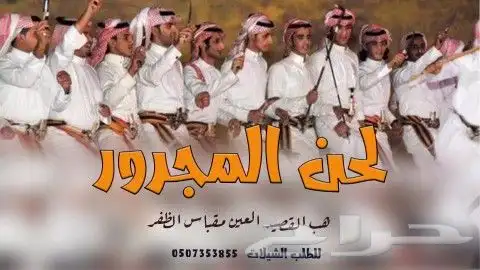 استديو انتاج شيلات مجرور 6