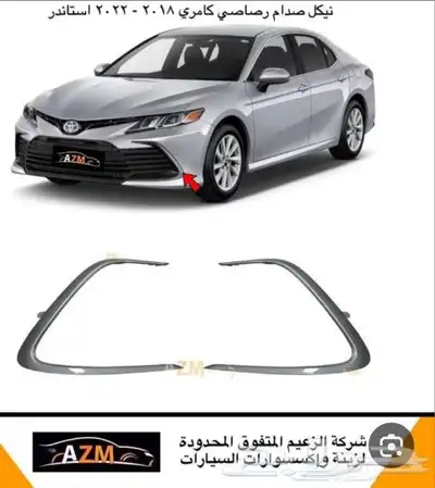 كامري اكسسوارات كامري جراندي. استندر تويوتا كامري 2018-2023 9