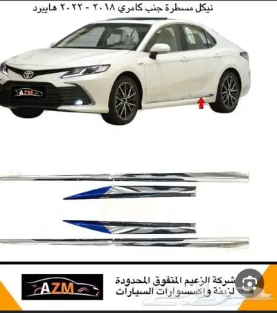 كامري اكسسوارات كامري جراندي. استندر تويوتا كامري 2018-2023 6