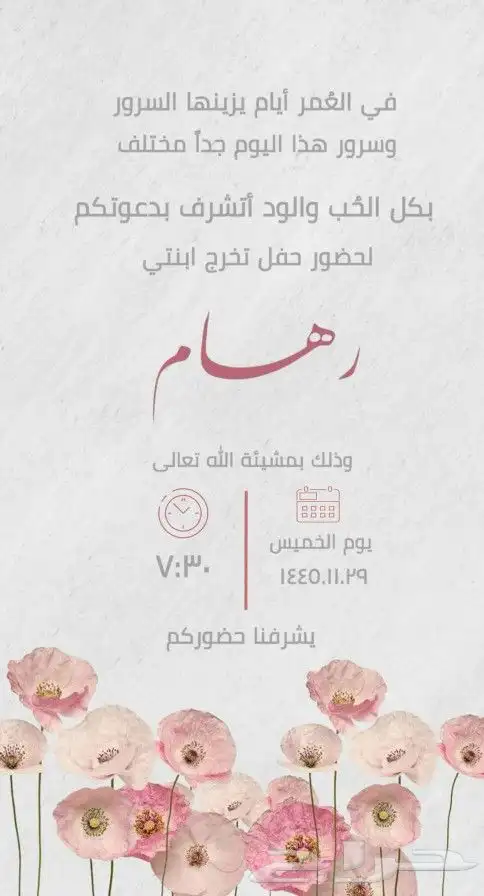 تصاميم مناسبات 1