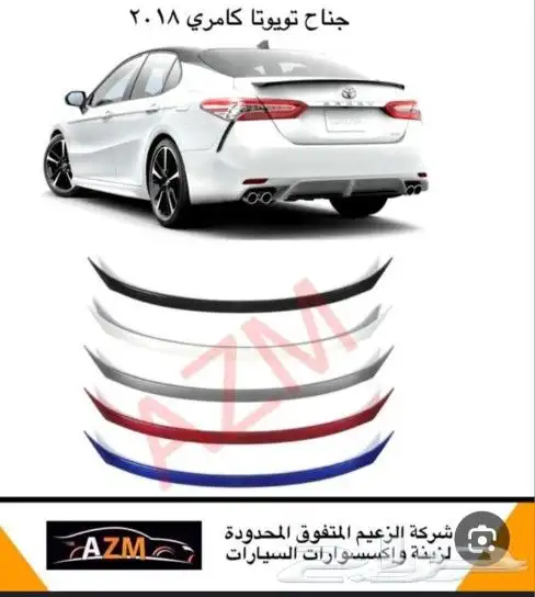كامري اكسسوارات كامري جراندي. استندر تويوتا كامري 2018-2023 8