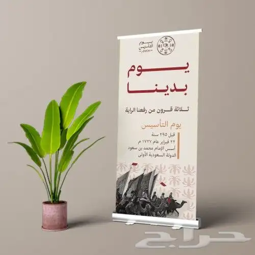 تصنيع لوحات رول اب 2