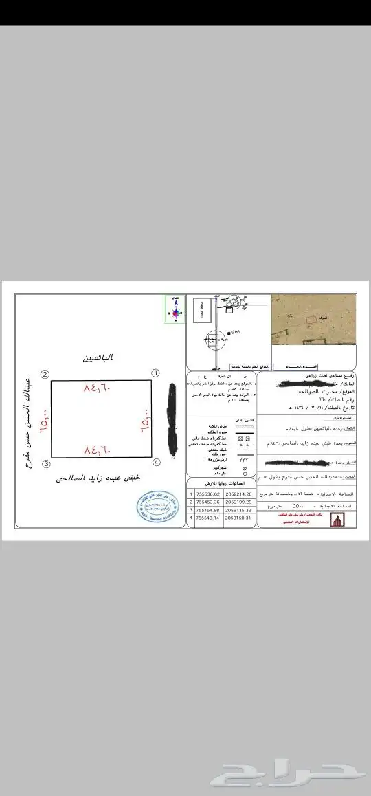 قطعتين زراعيتين متجاورتين سعيد الصوالحه قرية الحصيان بصك 3