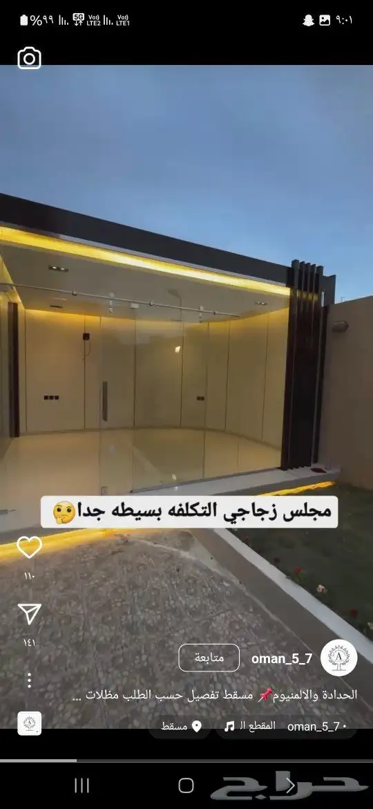 مظلات مواقف سيارات مجالس قزاز مجالس سندويتش بلن معزول 18