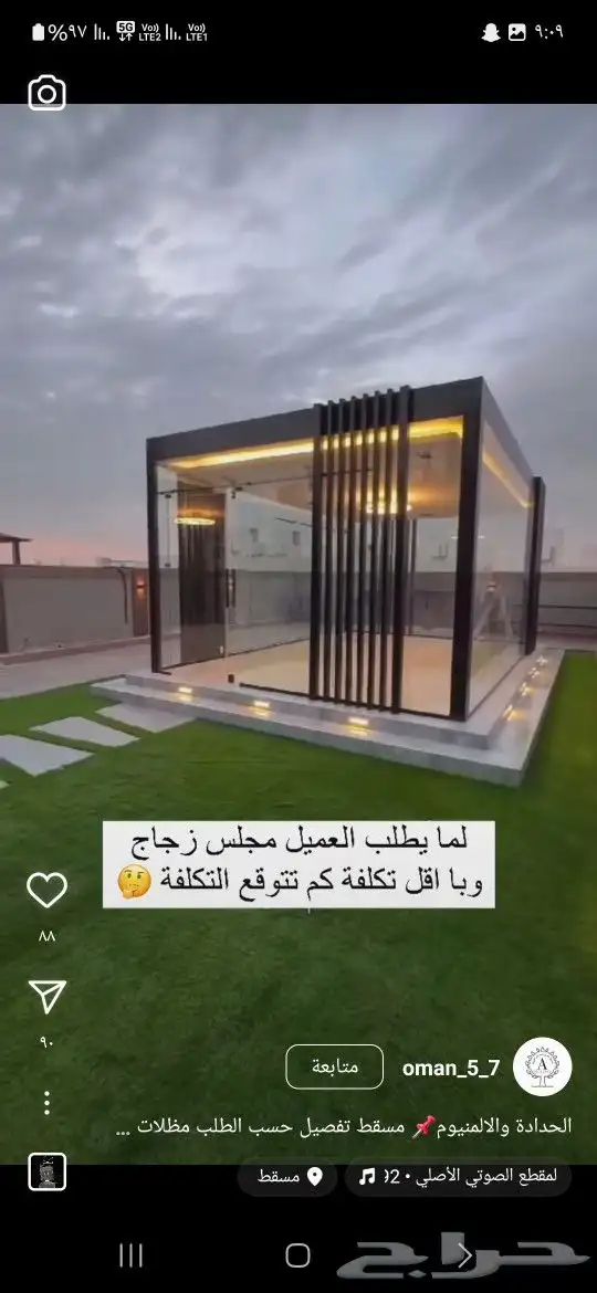مظلات مواقف سيارات مجالس قزاز مجالس سندويتش بلن معزول 14