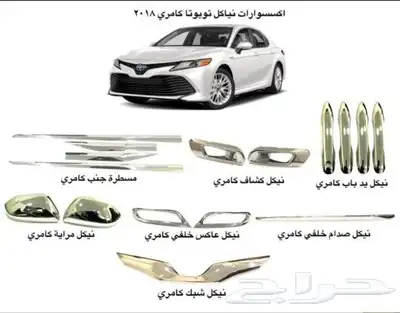 كامري اكسسوارات كامري جراندي. استندر تويوتا كامري 2018-2023 0
