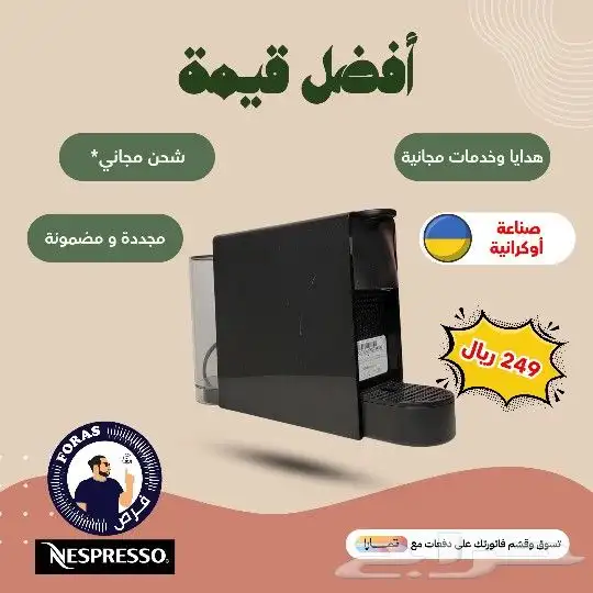 ماكينة كبسولات القهوة اسينزا ميني من نسبريسو Essenza mini Ne 0