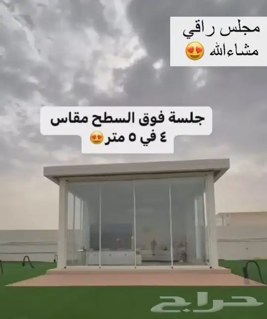 مظلات مواقف سيارات مجالس قزاز مجالس سندويتش بلن معزول 19
