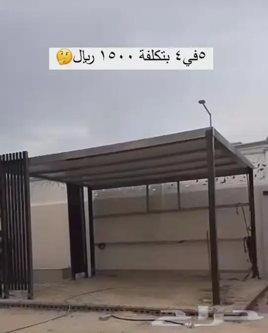 مظلات مواقف سيارات مجالس قزاز مجالس سندويتش بلن معزول 16