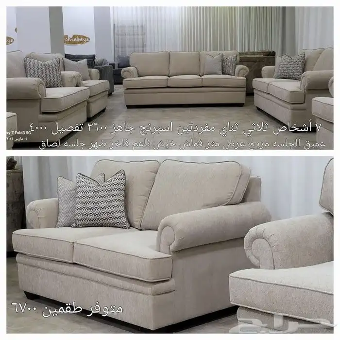 كنب جاهز مودرن تصميم أمريكي 62