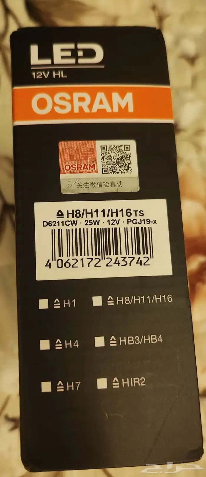 ليد سيارة اوسرام الماني OSRAM Led H11 14