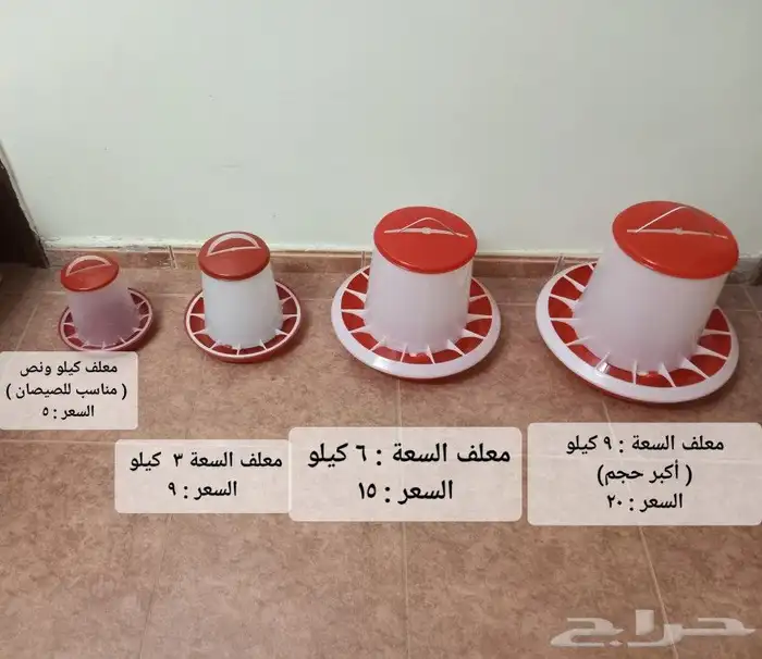 للبيع سقايات ومعالف حقت حمام 5