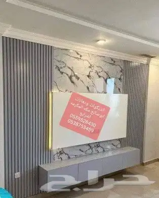 ديكورات ودهانات ابوصالح مكه المكرمه الشرايع مخطط 9 44